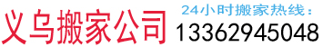 煙囪拆除